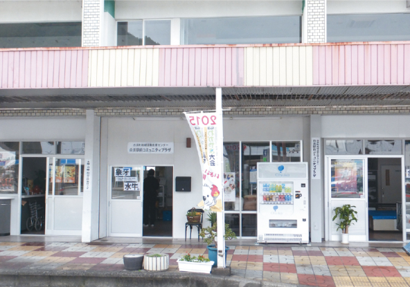 白浜駅前コミュニティープラザ